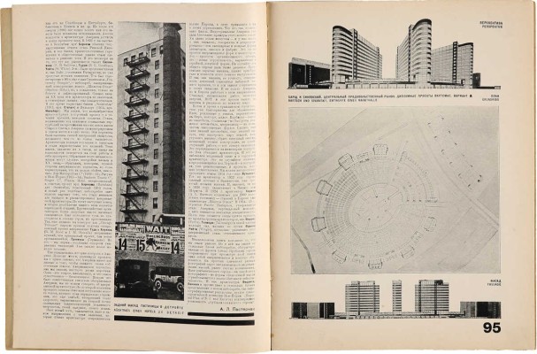 Журнал «Современная архитектура» / Обл. А. Гана. 1926. № 4-6;1927.№1-6;1928.№1, 3-6;1929.№ 3-5;1930.№ 1-5. 1926-1930.